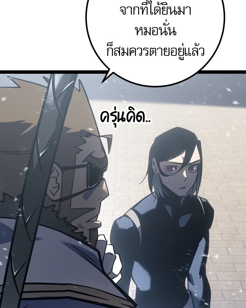 บุตรอัปยศแห่งตระกูลนักดาบ - หน้า 46