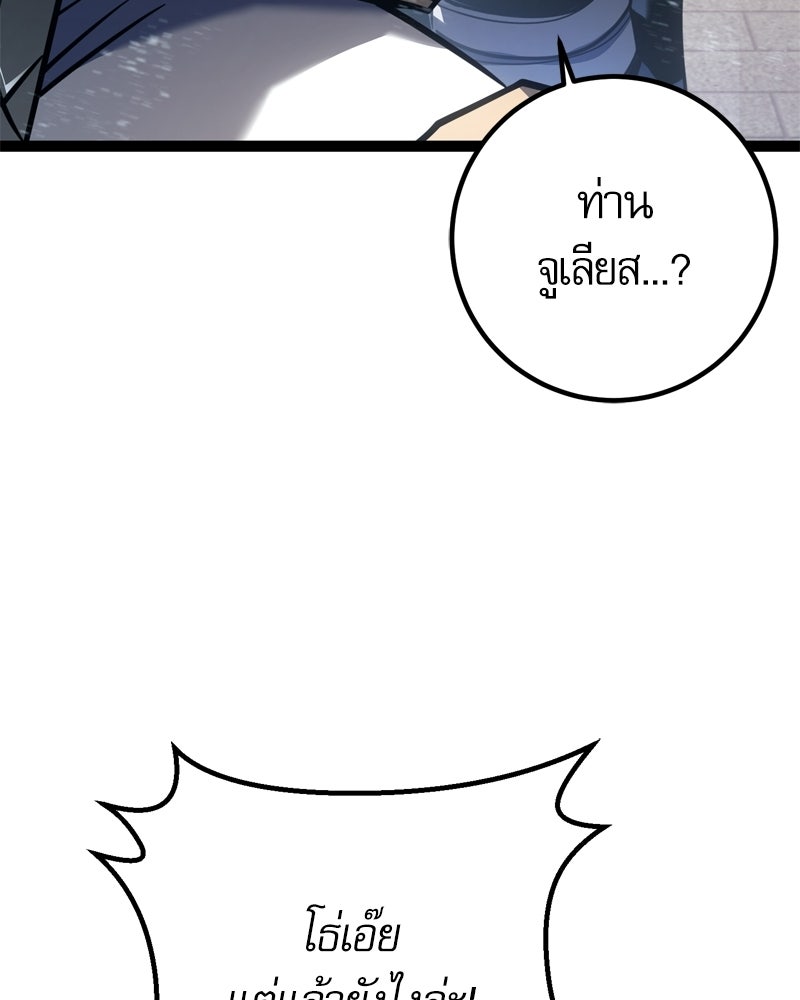 บุตรอัปยศแห่งตระกูลนักดาบ - หน้า 47
