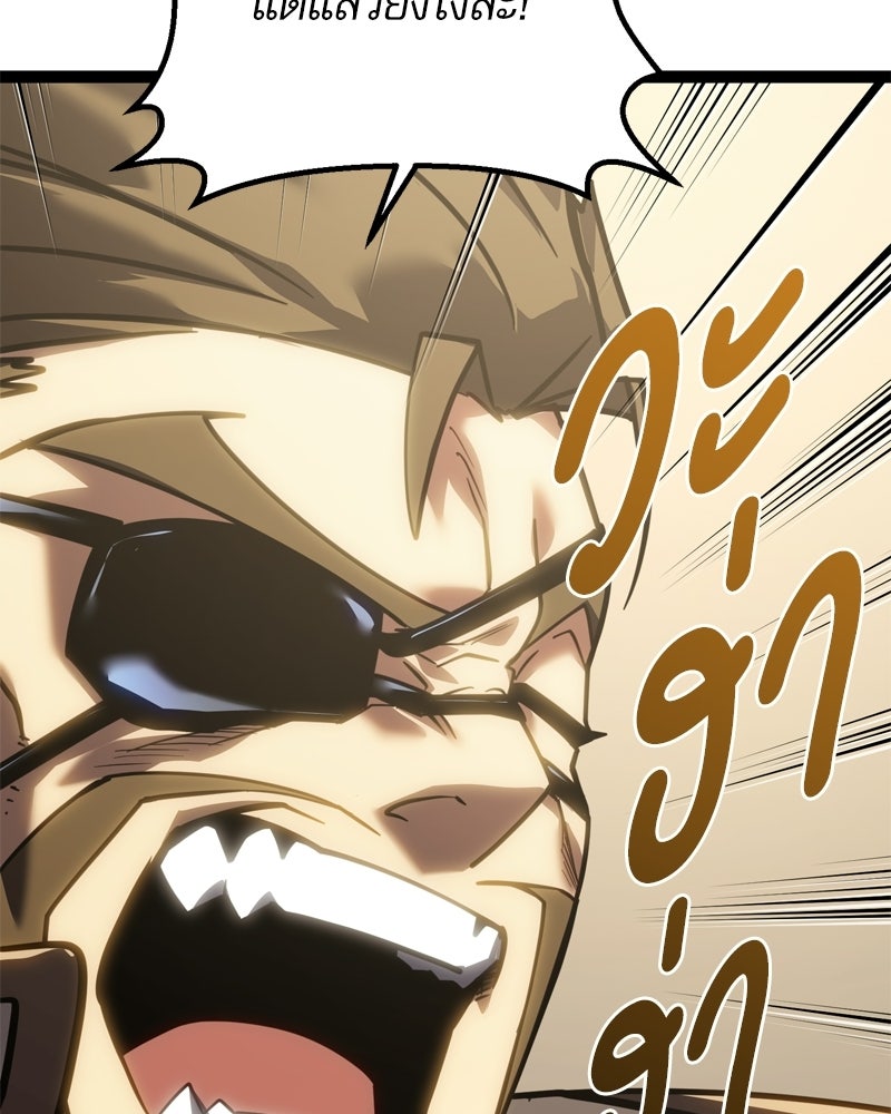 บุตรอัปยศแห่งตระกูลนักดาบ - หน้า 48
