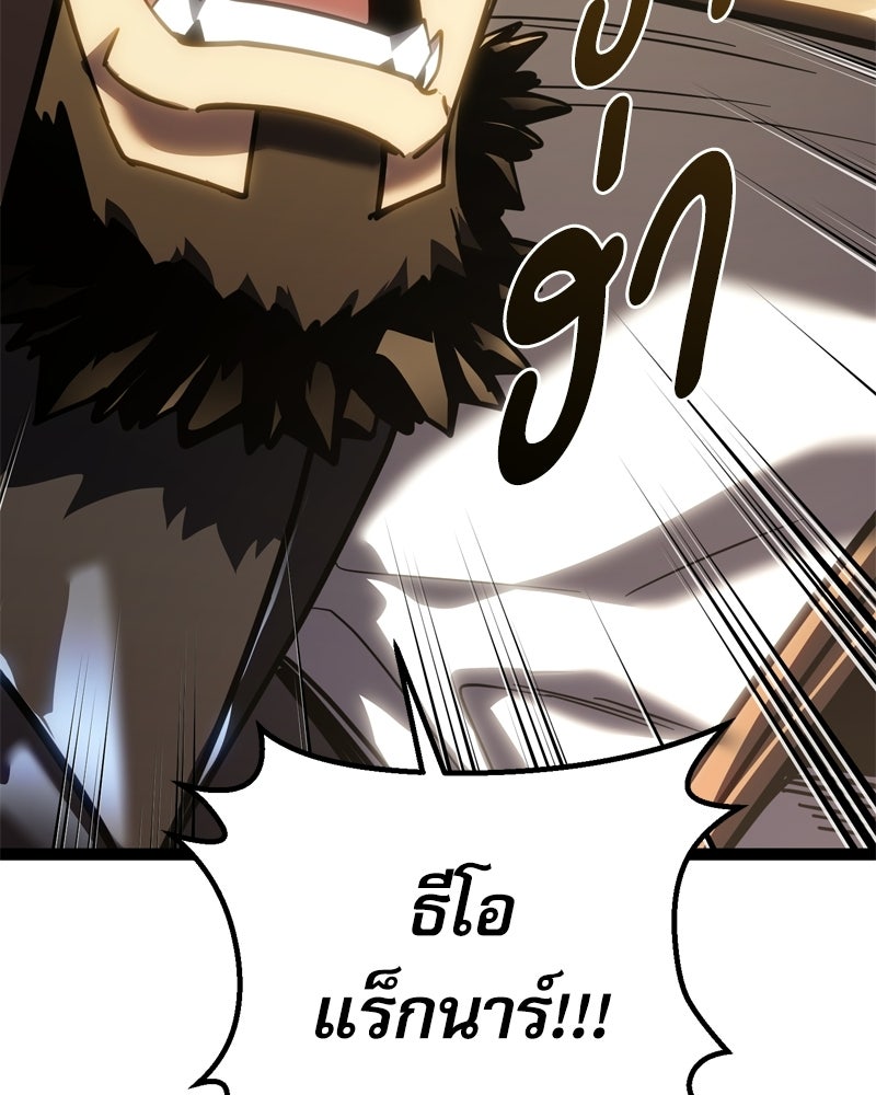 บุตรอัปยศแห่งตระกูลนักดาบ - หน้า 49