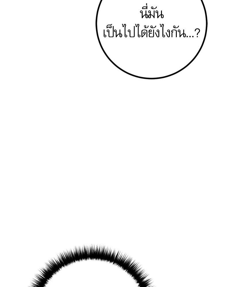 บุตรอัปยศแห่งตระกูลนักดาบ - หน้า 5