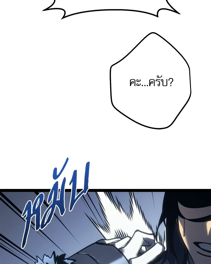 บุตรอัปยศแห่งตระกูลนักดาบ - หน้า 50