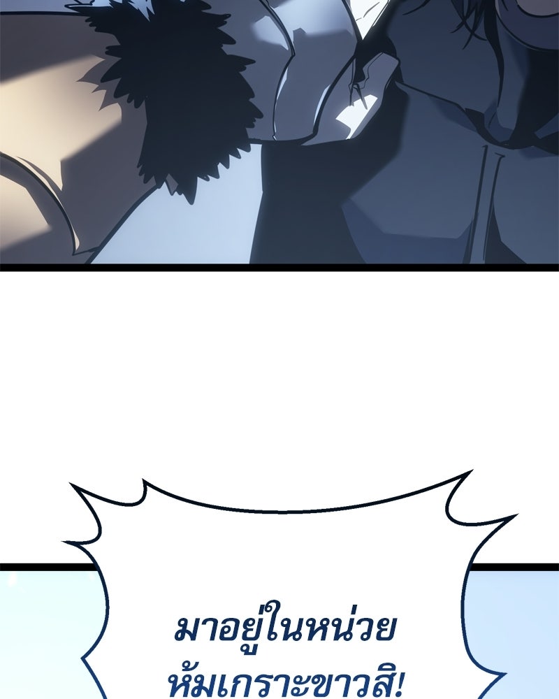 บุตรอัปยศแห่งตระกูลนักดาบ - หน้า 51