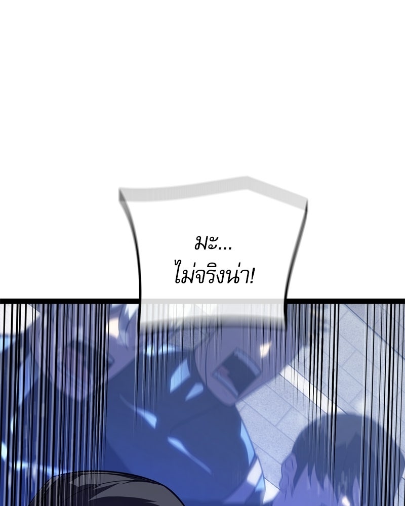 บุตรอัปยศแห่งตระกูลนักดาบ - หน้า 59