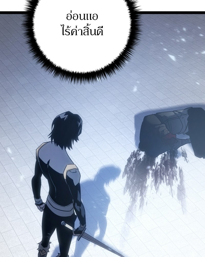 บุตรอัปยศแห่งตระกูลนักดาบ - หน้า 6