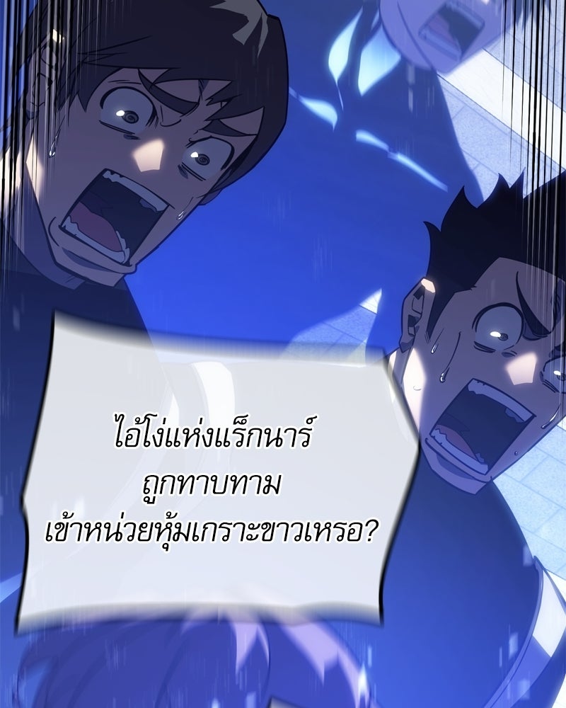 บุตรอัปยศแห่งตระกูลนักดาบ - หน้า 60