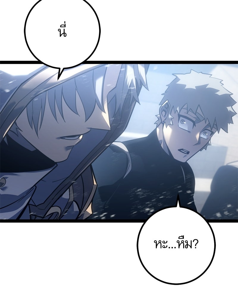 บุตรอัปยศแห่งตระกูลนักดาบ - หน้า 62