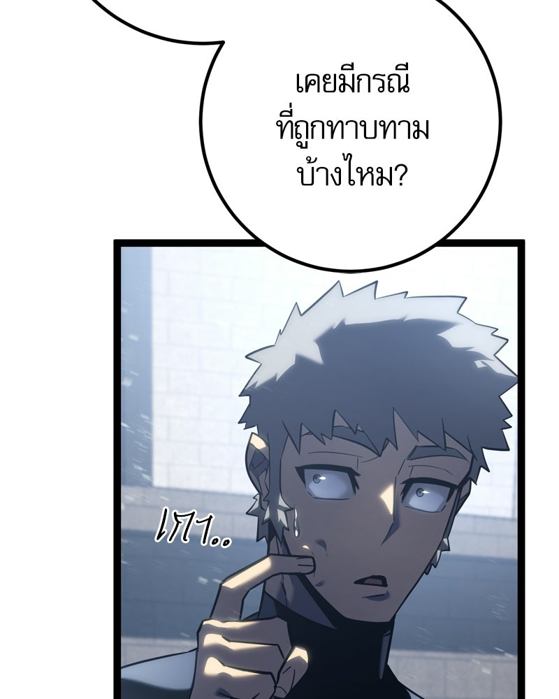 บุตรอัปยศแห่งตระกูลนักดาบ - หน้า 64