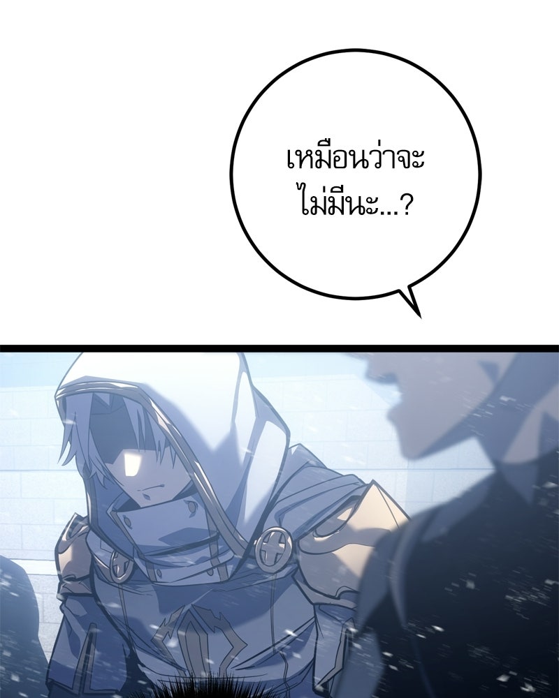 บุตรอัปยศแห่งตระกูลนักดาบ - หน้า 66