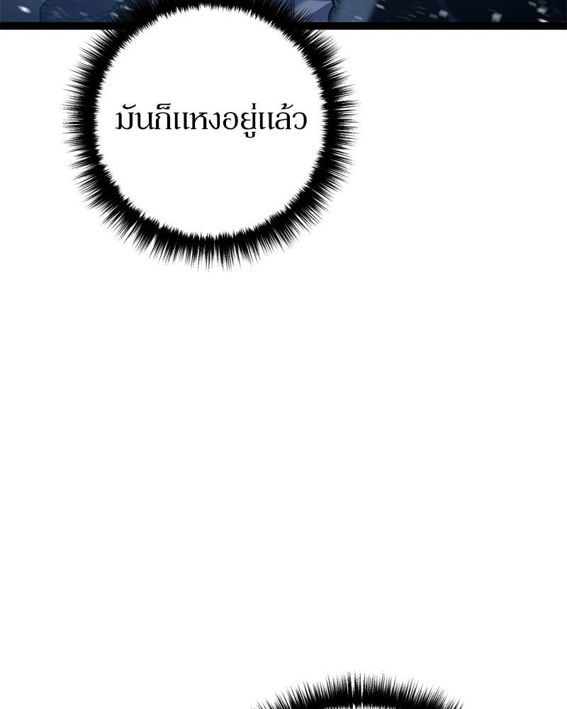 บุตรอัปยศแห่งตระกูลนักดาบ - หน้า 67