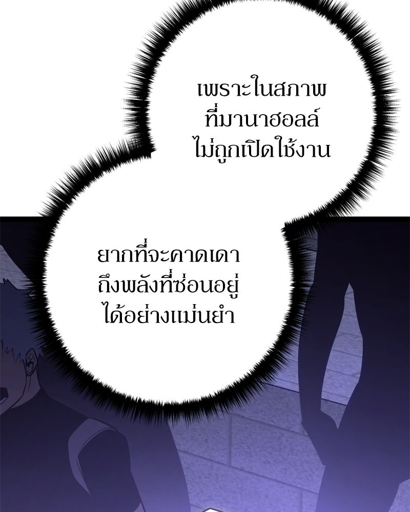บุตรอัปยศแห่งตระกูลนักดาบ - หน้า 68