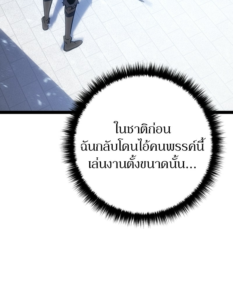 บุตรอัปยศแห่งตระกูลนักดาบ - หน้า 7