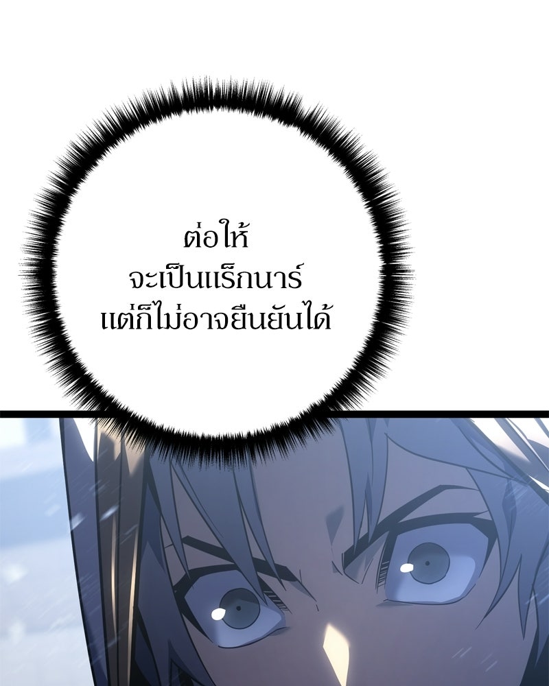 บุตรอัปยศแห่งตระกูลนักดาบ - หน้า 71