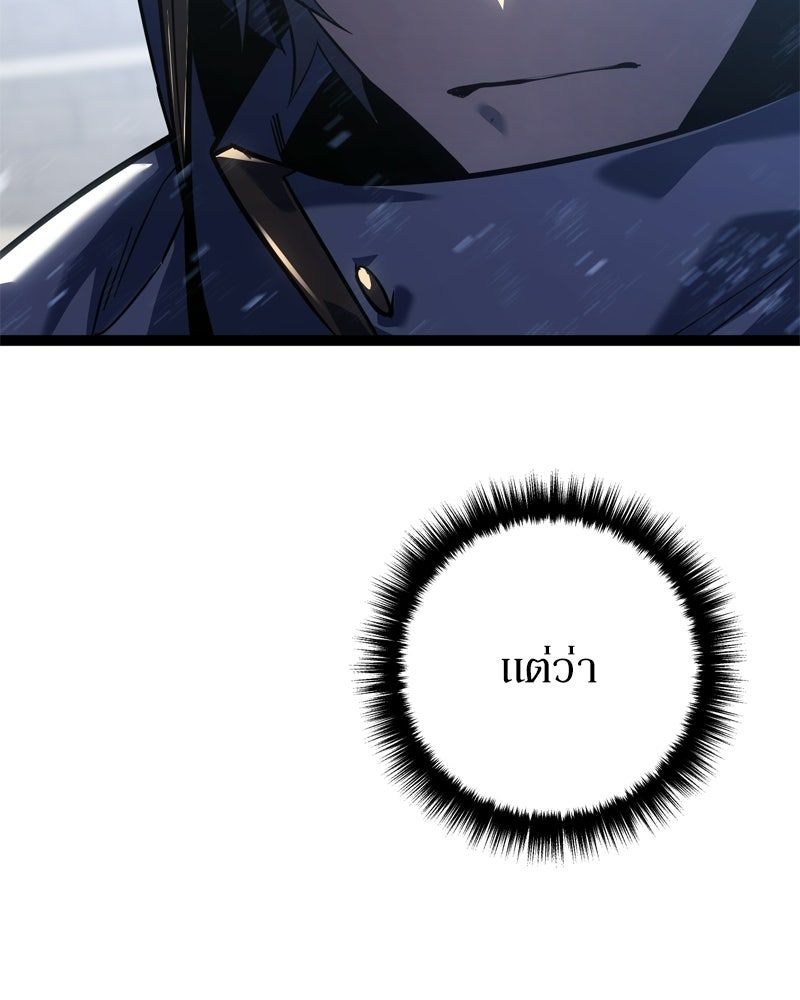 บุตรอัปยศแห่งตระกูลนักดาบ - หน้า 72
