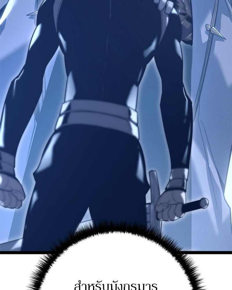 บุตรอัปยศแห่งตระกูลนักดาบ - หน้า 74