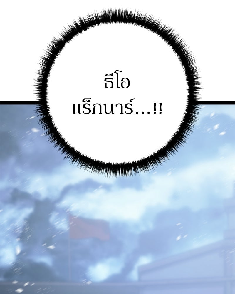 บุตรอัปยศแห่งตระกูลนักดาบ - หน้า 76