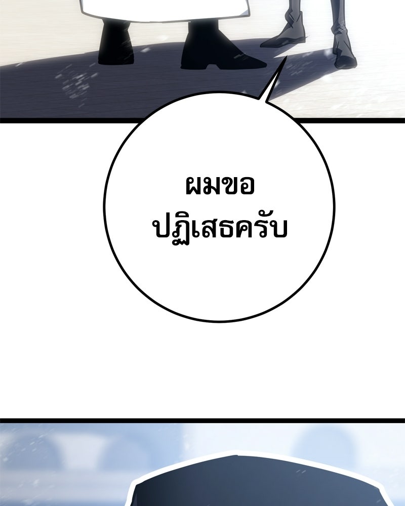 บุตรอัปยศแห่งตระกูลนักดาบ - หน้า 78