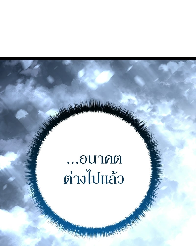 บุตรอัปยศแห่งตระกูลนักดาบ - หน้า 8