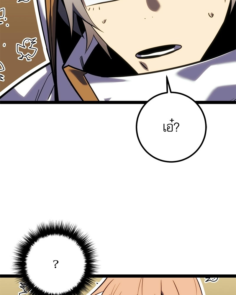 บุตรอัปยศแห่งตระกูลนักดาบ - หน้า 82