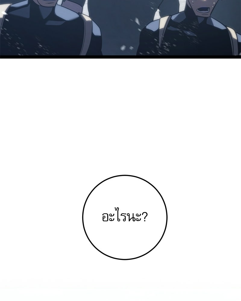 บุตรอัปยศแห่งตระกูลนักดาบ - หน้า 84