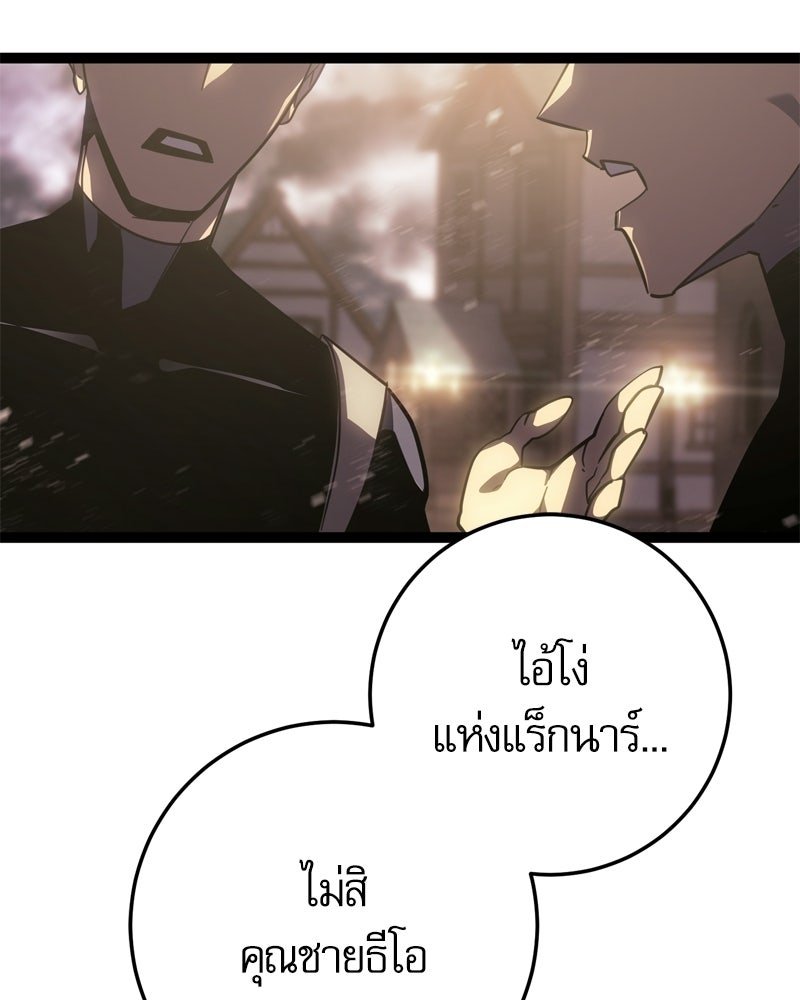 บุตรอัปยศแห่งตระกูลนักดาบ - หน้า 89