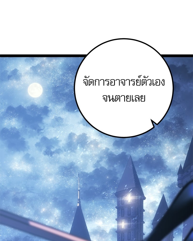 บุตรอัปยศแห่งตระกูลนักดาบ - หน้า 91