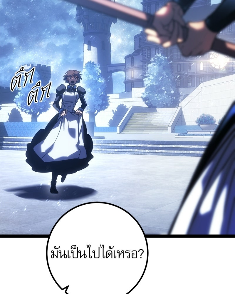 บุตรอัปยศแห่งตระกูลนักดาบ - หน้า 92