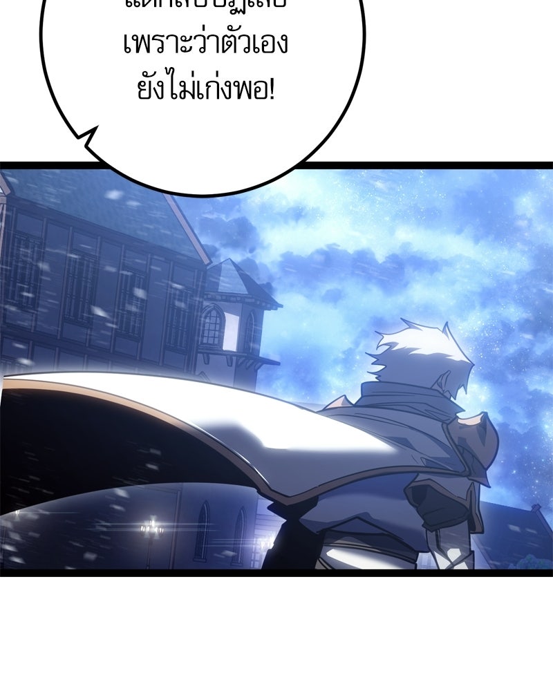 บุตรอัปยศแห่งตระกูลนักดาบ - หน้า 96