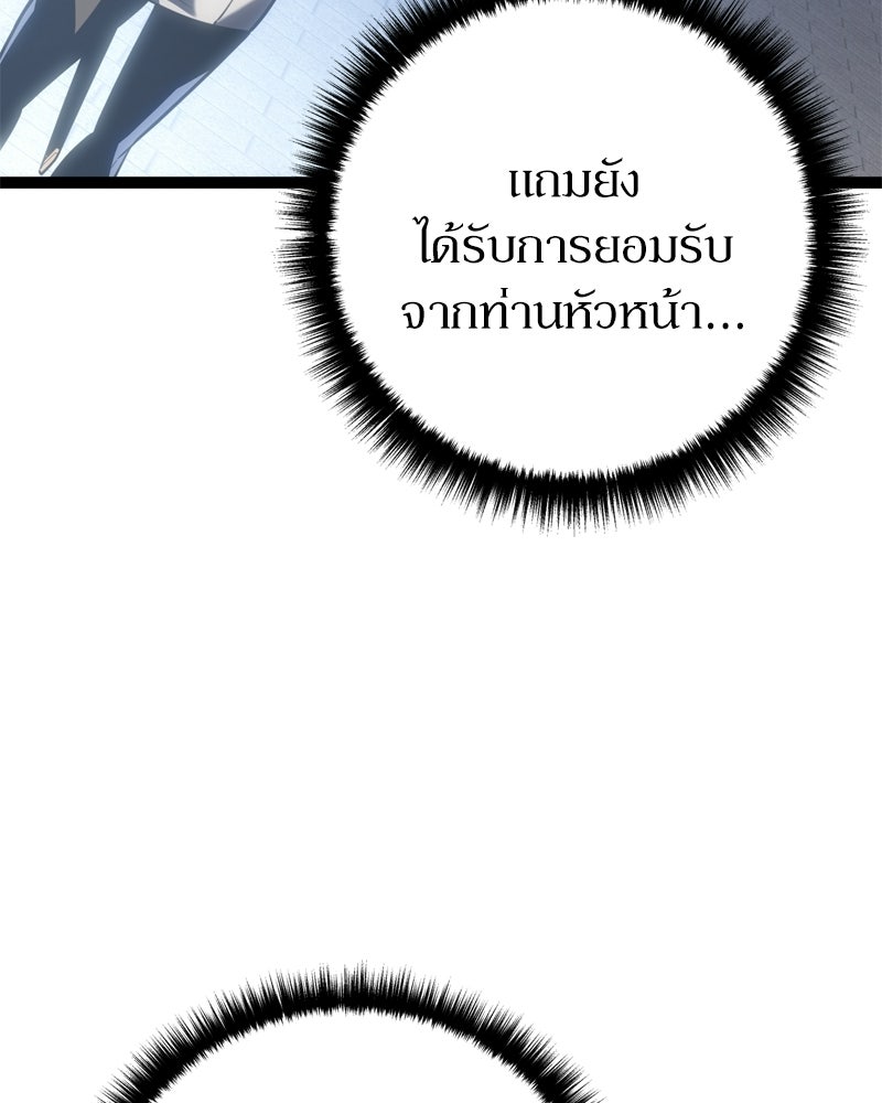 บุตรอัปยศแห่งตระกูลนักดาบ - หน้า 101