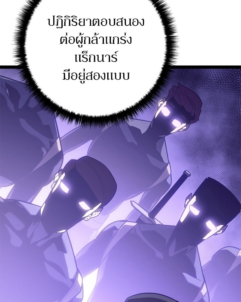 บุตรอัปยศแห่งตระกูลนักดาบ - หน้า 102