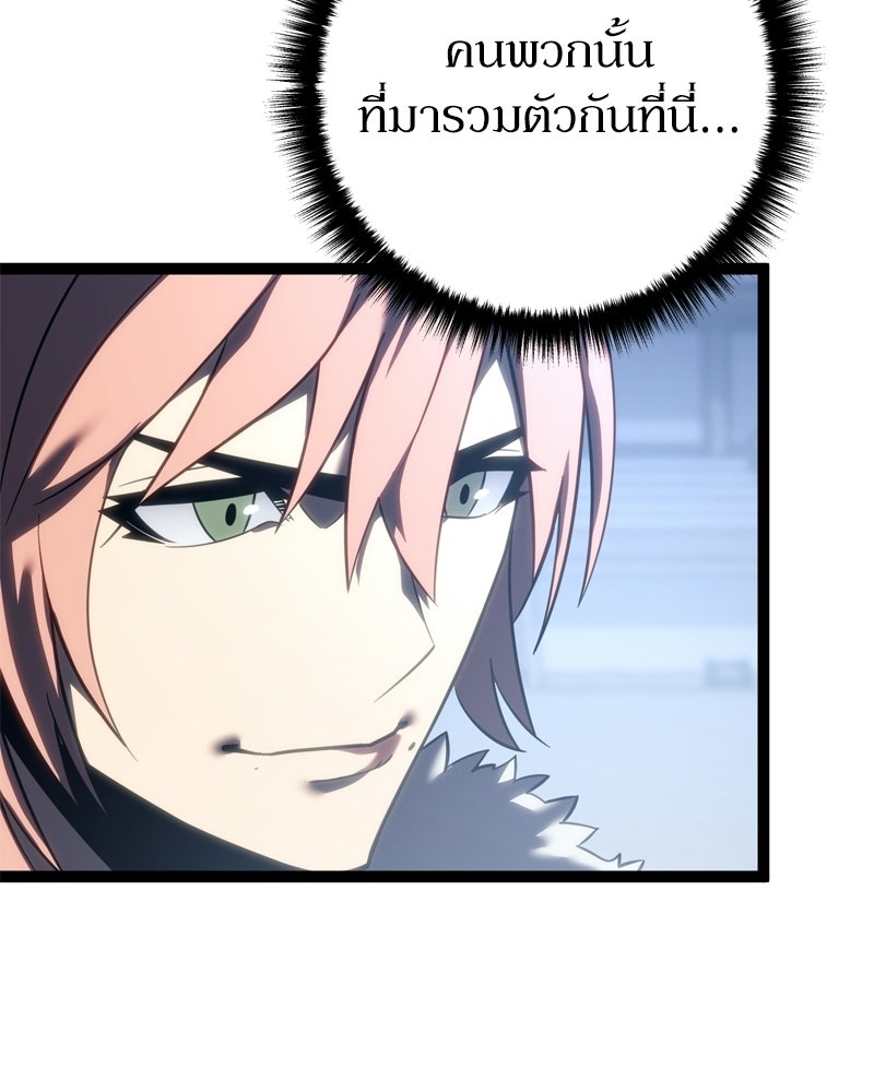 บุตรอัปยศแห่งตระกูลนักดาบ - หน้า 105