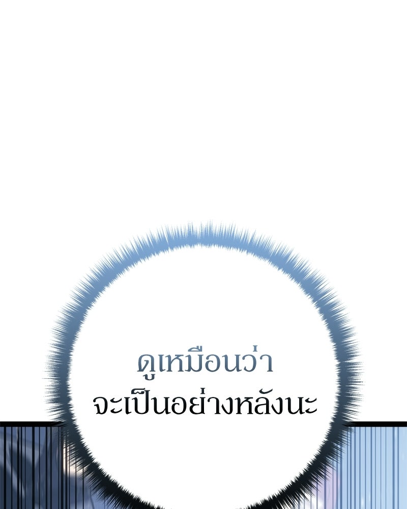บุตรอัปยศแห่งตระกูลนักดาบ - หน้า 106