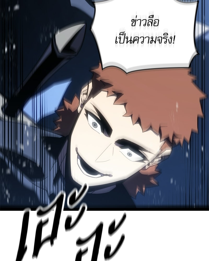บุตรอัปยศแห่งตระกูลนักดาบ - หน้า 108