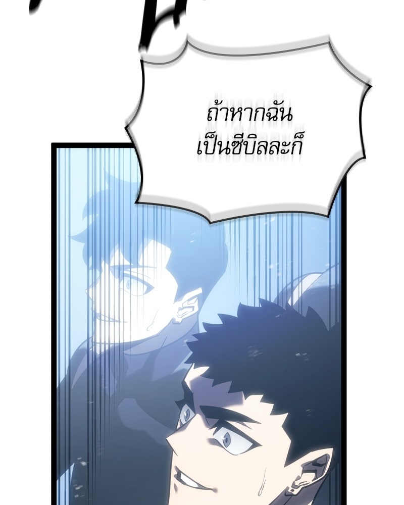 บุตรอัปยศแห่งตระกูลนักดาบ - หน้า 109
