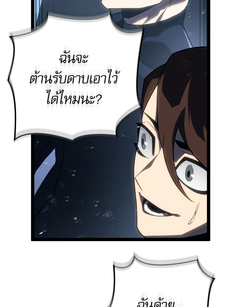 บุตรอัปยศแห่งตระกูลนักดาบ - หน้า 110