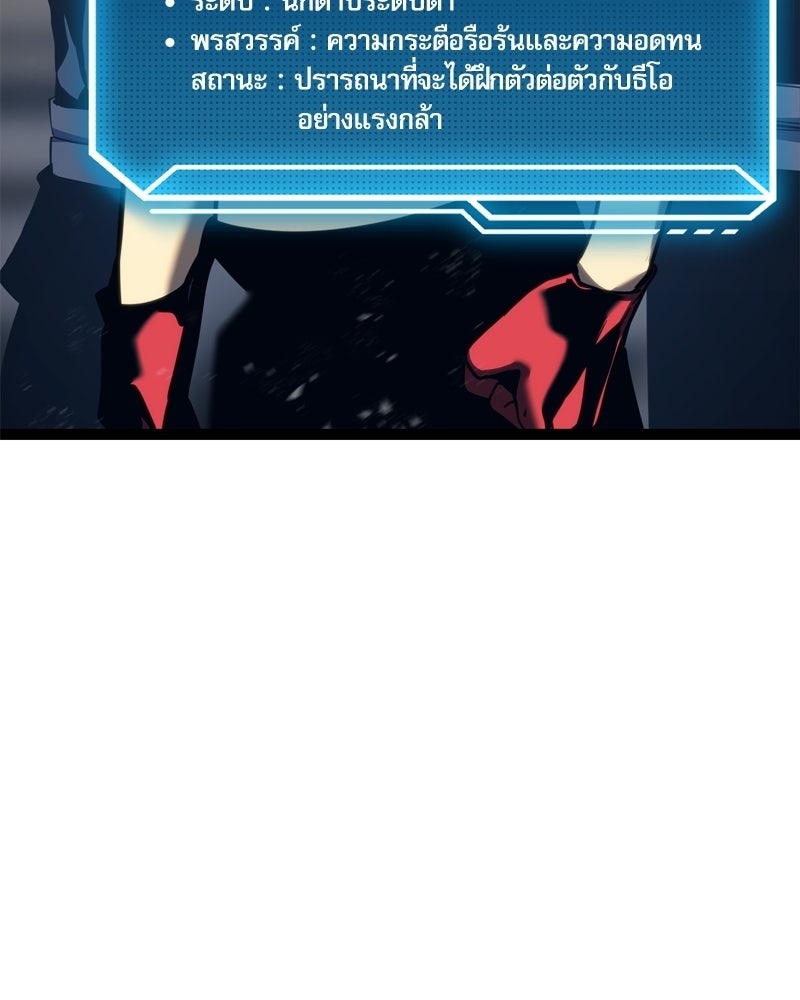 บุตรอัปยศแห่งตระกูลนักดาบ - หน้า 113