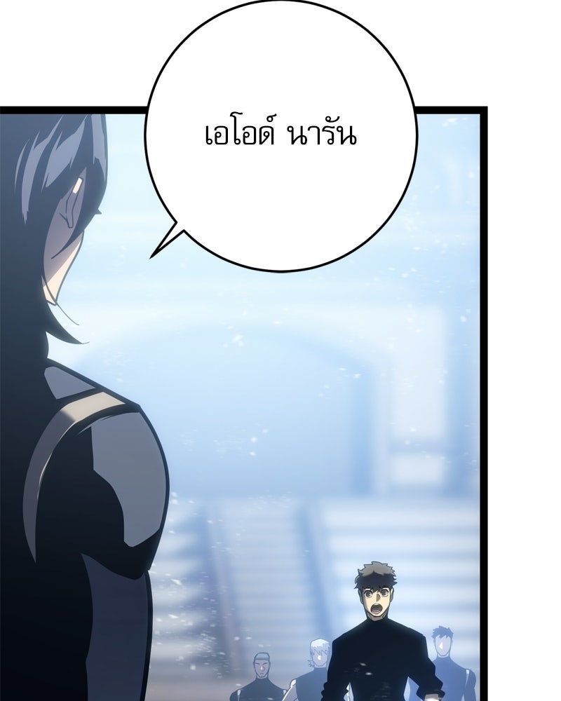 บุตรอัปยศแห่งตระกูลนักดาบ - หน้า 115