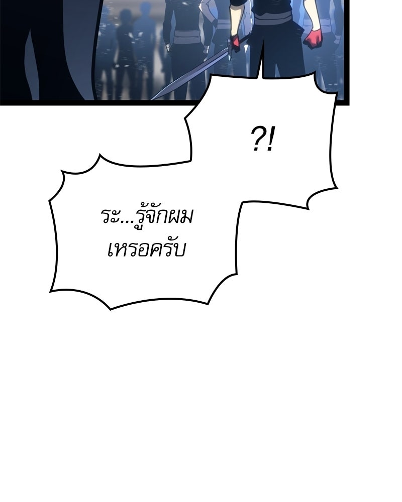 บุตรอัปยศแห่งตระกูลนักดาบ - หน้า 116