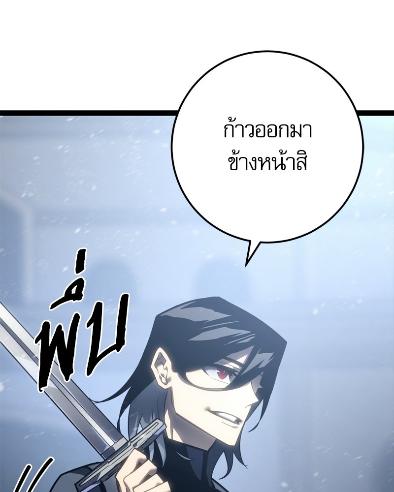 บุตรอัปยศแห่งตระกูลนักดาบ - หน้า 117