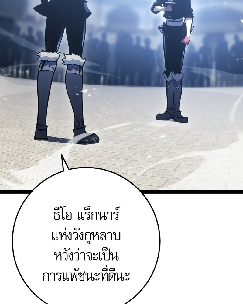 บุตรอัปยศแห่งตระกูลนักดาบ - หน้า 121