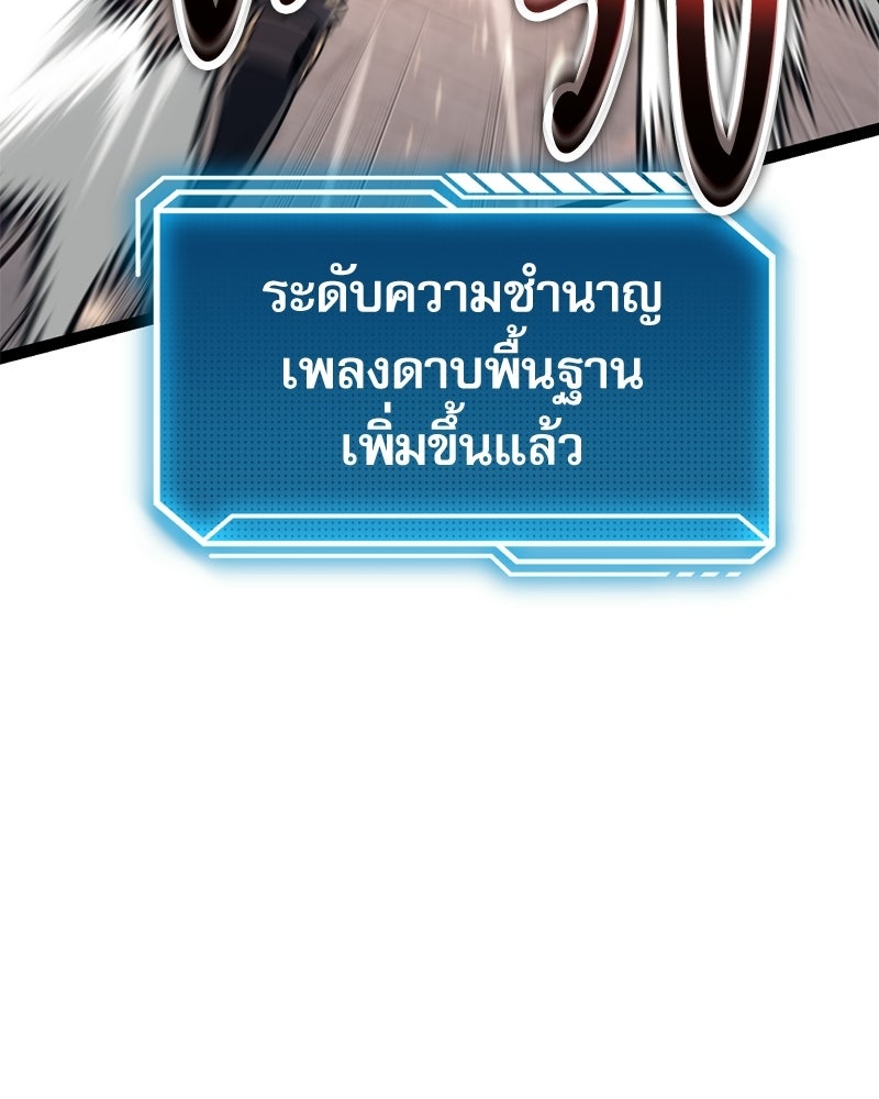 บุตรอัปยศแห่งตระกูลนักดาบ - หน้า 127