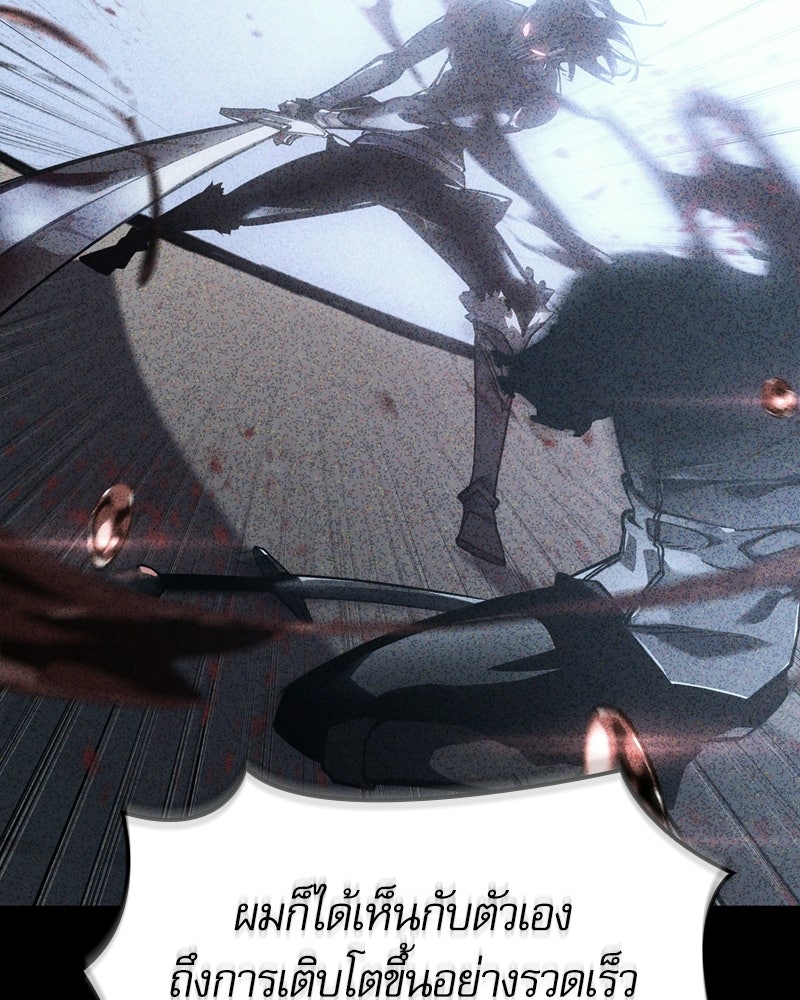 บุตรอัปยศแห่งตระกูลนักดาบ - หน้า 13