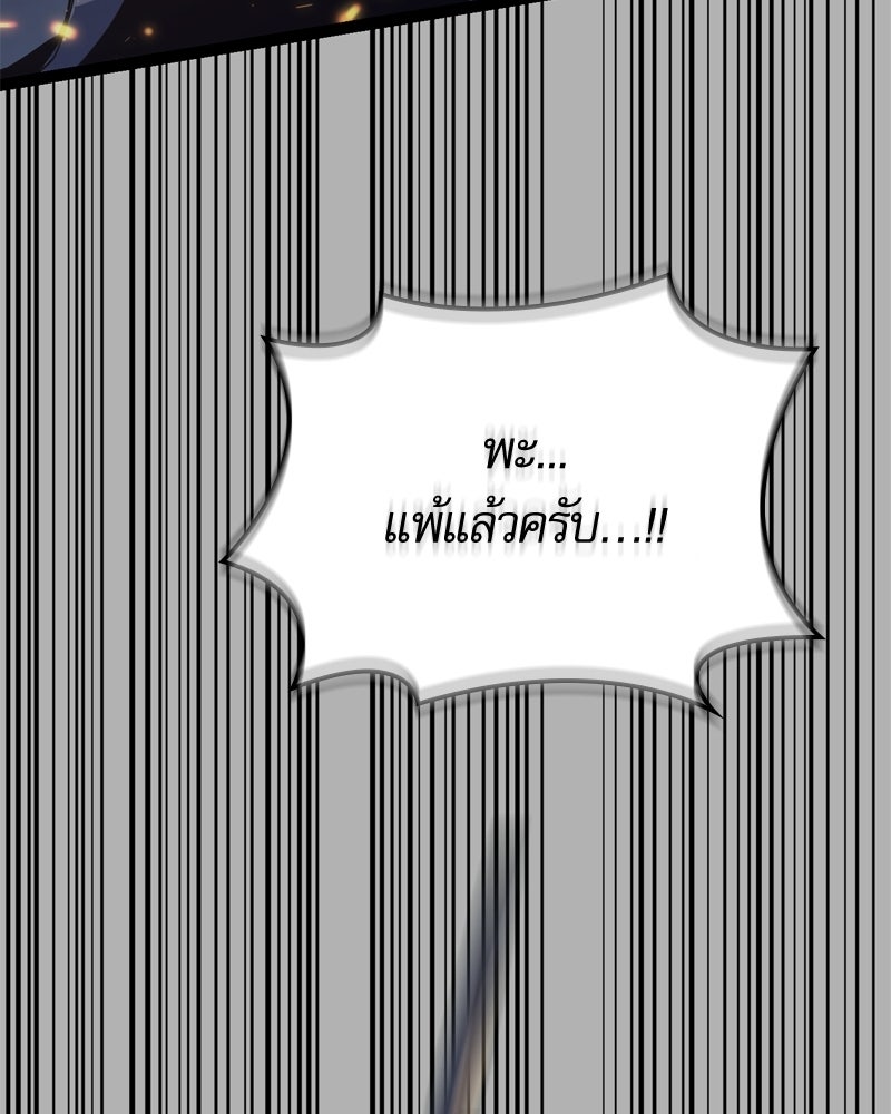 บุตรอัปยศแห่งตระกูลนักดาบ - หน้า 138