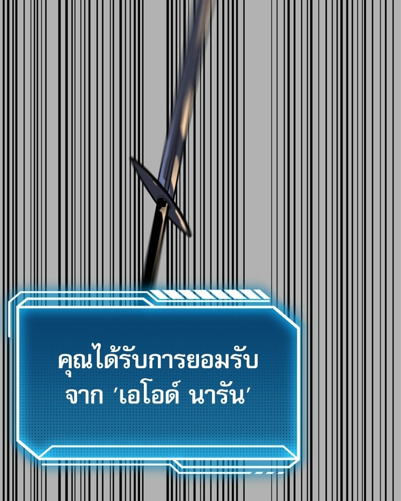 บุตรอัปยศแห่งตระกูลนักดาบ - หน้า 139