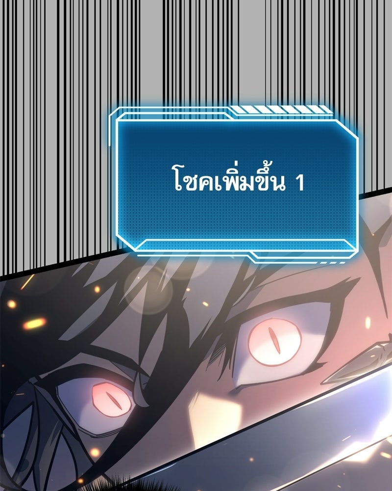 บุตรอัปยศแห่งตระกูลนักดาบ - หน้า 140