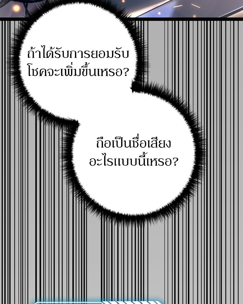บุตรอัปยศแห่งตระกูลนักดาบ - หน้า 141