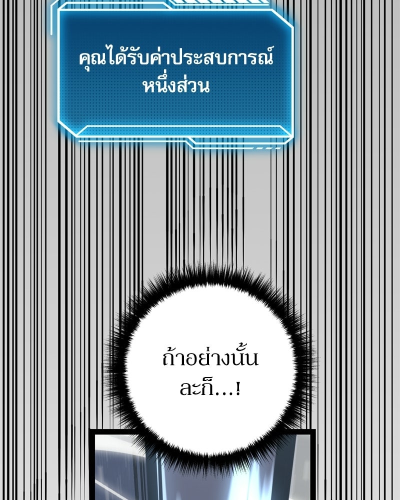 บุตรอัปยศแห่งตระกูลนักดาบ - หน้า 142