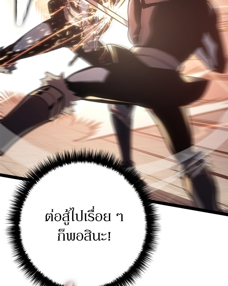บุตรอัปยศแห่งตระกูลนักดาบ - หน้า 146