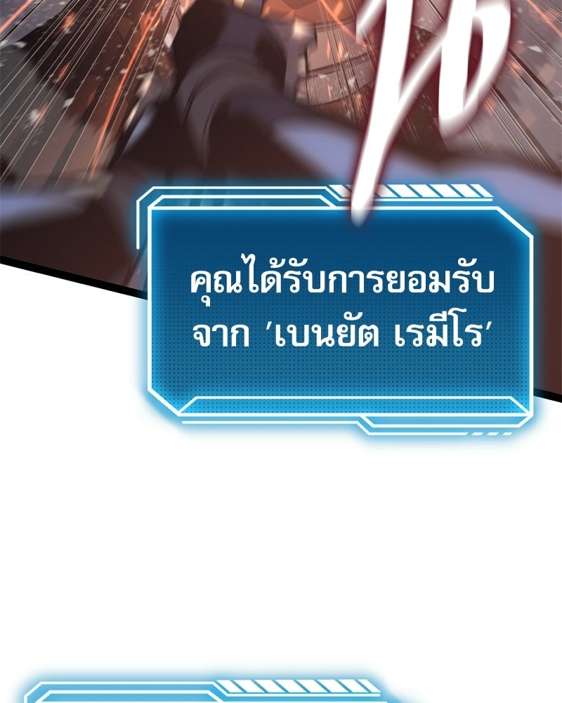 บุตรอัปยศแห่งตระกูลนักดาบ - หน้า 148