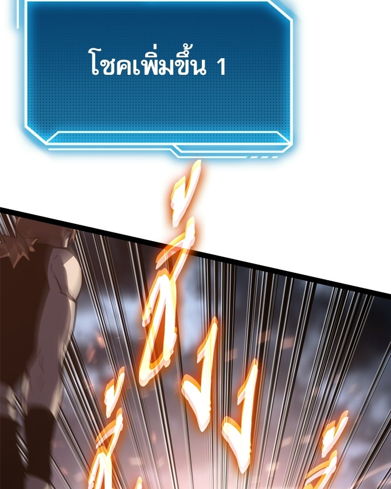 บุตรอัปยศแห่งตระกูลนักดาบ - หน้า 149